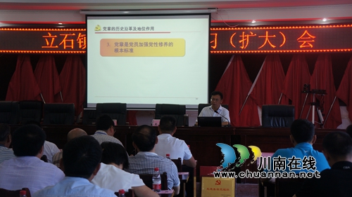 泸县立石镇召开党委中心组学习（扩大）会