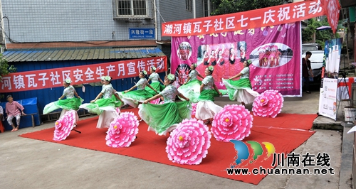 泸县潮河镇各村（社区）开展庆祝建党96周年活动
