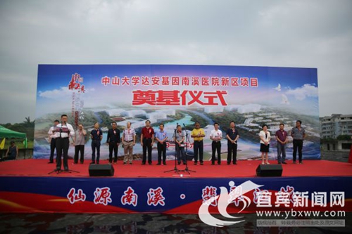 总投资约35亿&nbsp;宜宾南溪医养项目正式开工建设