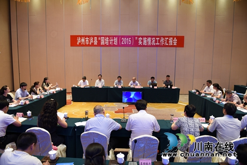 教育部调研泸县国培计划项目(2015)情况(图2) 教育部调研泸县国培计划项目(2015)情况(图2)
