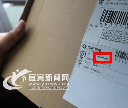 宜宾快递业发展迅速 传统面单或将消失(图1) 宜宾快递业发展迅速 传统面单或将消失(图1)