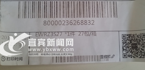 宜宾快递业发展迅速 传统面单或将消失(图2) 宜宾快递业发展迅速 传统面单或将消失(图2)