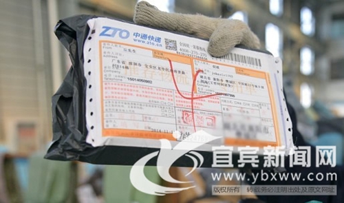 宜宾快递业发展迅速 传统面单或将消失(图3) 宜宾快递业发展迅速 传统面单或将消失(图3)