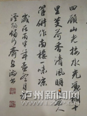 把生死当作一次远行 泸州文化名人庞家渝辞世(图2) 把生死当作一次远行 泸州文化名人庞家渝辞世(图2)