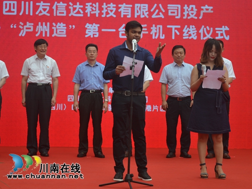 "泸州造"首台智能手机下线 只要699(图3) "泸州造"首台智能手机下线 只要699(图3)