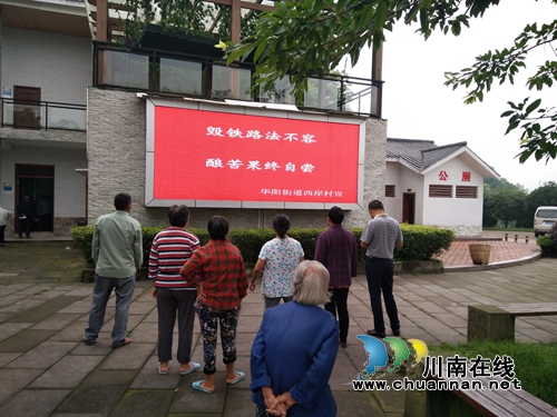 江阳区华阳街道集中开展铁路安全宣传月活动(图3) 江阳区华阳街道集中开展铁路安全宣传月活动(图3)