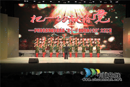 市住建局举行庆七一文艺汇演 诗词歌舞颂党恩(图2) 市住建局举行庆七一文艺汇演 诗词歌舞颂党恩(图2)