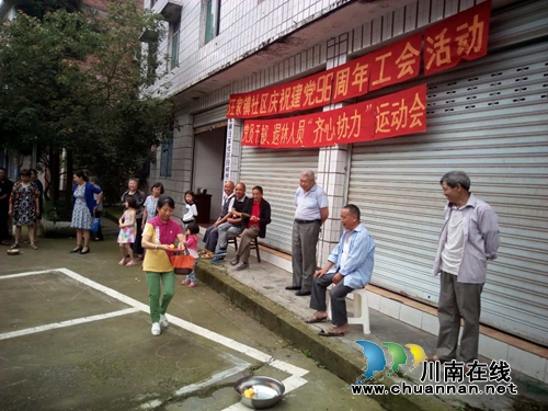宜宾汪家镇社区党支部多彩活动庆“七一”(图3) 宜宾汪家镇社区党支部多彩活动庆“七一”(图3)