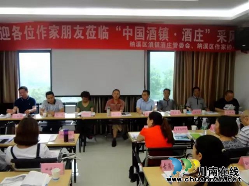 泸宜作家齐聚花田酒地 妙笔生花宣传纳溪景区(图1) 泸宜作家齐聚花田酒地 妙笔生花宣传纳溪景区(图1)