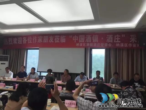 泸宜作家齐聚花田酒地 妙笔生花宣传纳溪景区(图2) 泸宜作家齐聚花田酒地 妙笔生花宣传纳溪景区(图2)
