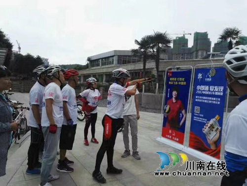 小郎酒城市发现之旅暨泸州昊骑单车五周年庆典(图1) 小郎酒城市发现之旅暨泸州昊骑单车五周年庆典(图1)