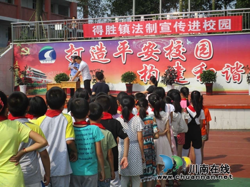 泸县得胜镇开展法律进校园法治讲座
