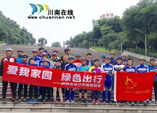 小郎酒城市发现之旅暨泸州昊骑单车五周年庆典(图4) 小郎酒城市发现之旅暨泸州昊骑单车五周年庆典(图4)