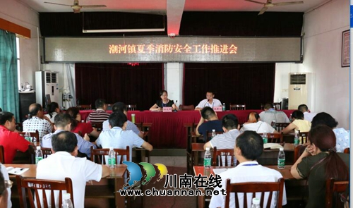 泸县潮河镇召开夏季消防安全工作推进会(图1)
