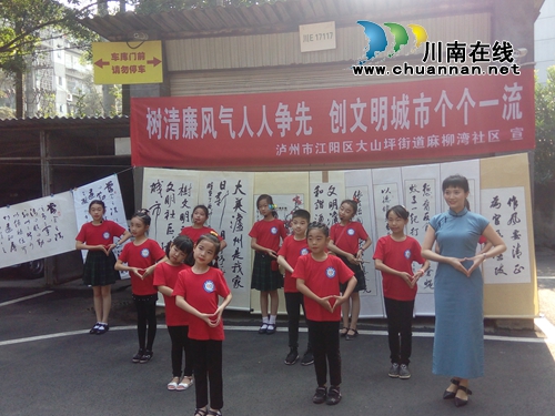 大山坪街道麻柳湾社区扎实开展廉洁文化进社区活动(图1)