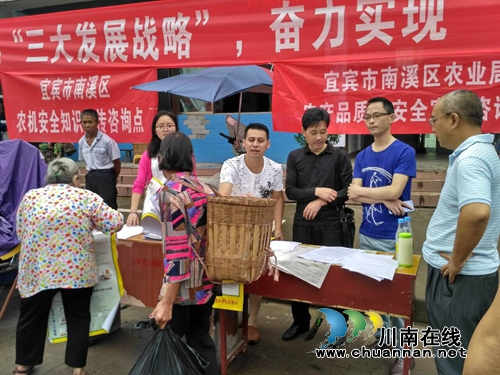 宜宾市南溪区农业局到汪家镇开展安全生产法律法规宣传活动(图1)