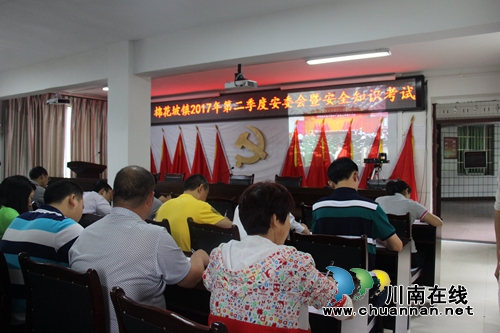 纳溪区棉花坡镇进行安全知识集中考试(图1)