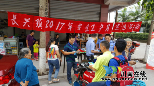 宜宾长兴镇开展2017年安全生产月宣传活动(图1)