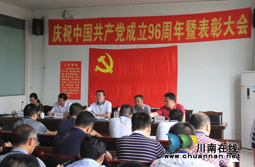 宜宾市宜宾县工业园区庆祝党的96岁生日(图1)