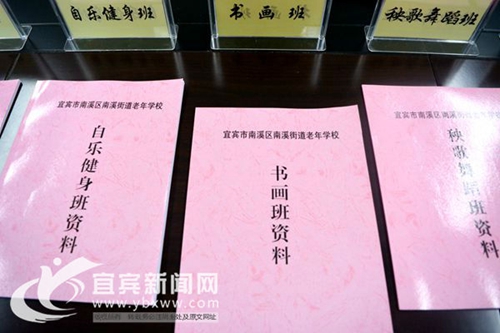 宜宾倡导“文化养老” 为老年人打造学习家园(图1) 宜宾倡导“文化养老” 为老年人打造学习家园(图1)