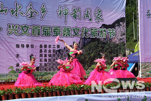 宜宾 兴文首届蚕桑文化旅游节开幕(图1) 宜宾 兴文首届蚕桑文化旅游节开幕(图1)