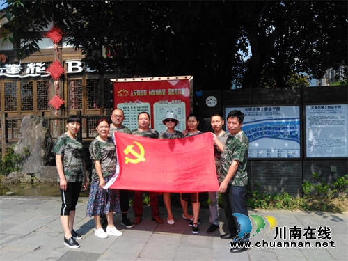 纳溪区社会办医协会开展“纪念建党96周年”党性教育活动(图2) 纳溪区社会办医协会开展“纪念建党96周年”党性教育活动(图2)