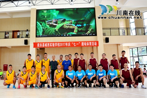 庆“七一”,“四大家”齐“闹”叙永城西实验学校体育馆(图3) 庆“七一”,“四大家”齐“闹”叙永城西实验学校体育馆(图3)