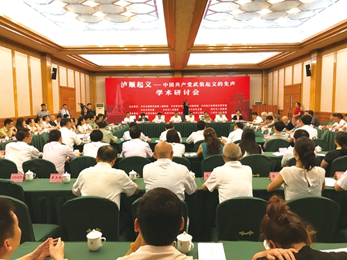 “泸顺起义——中国***武装起义的先声”学术研讨会在泸召开(图1) “泸顺起义——中国***武装起义的先声”学术研讨会在泸召开(图1)