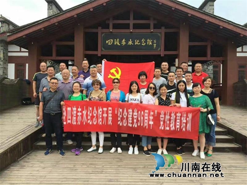 泸州市纳溪区卫计系统开展“纪念建党96周年”党性教育活动(图2)