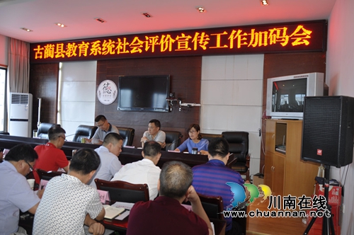 古蔺县教育系统严防“微腐败”演变成“大祸害”(图2)