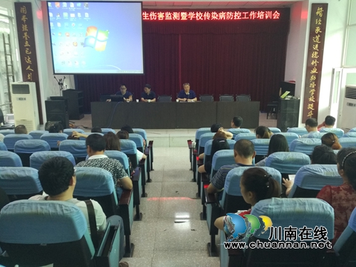叙永县召开青少年及学生伤害监测暨学校传染病防控工作培训会(图1)