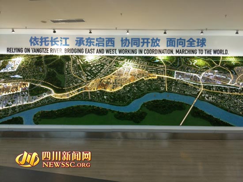 四川自贸区川南临港片区规划展示厅揭牌(图1) 四川自贸区川南临港片区规划展示厅揭牌(图1)