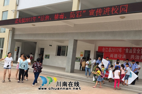 合江县虎头镇积极开展“法治、禁毒、防邪”宣传进校园(图1) 合江县虎头镇积极开展“法治、禁毒、防邪”宣传进校园(图1)