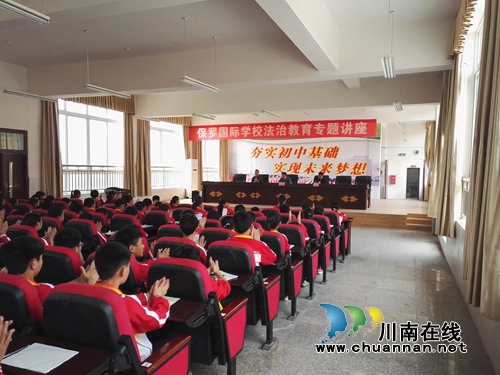宜宾罗龙司法所开展“预防校园暴力&nbsp;构筑法律屏障”法治讲座(图1)