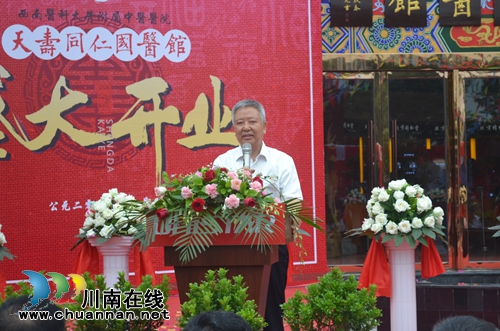 西南医科大学附属中医医院天寿同仁国医馆开业(图3) 西南医科大学附属中医医院天寿同仁国医馆开业(图3)
