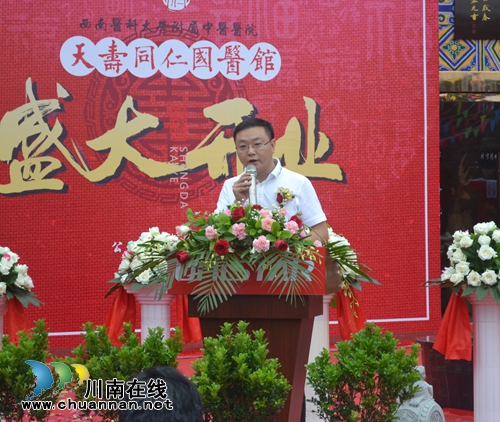 西南医科大学附属中医医院天寿同仁国医馆开业(图2) 西南医科大学附属中医医院天寿同仁国医馆开业(图2)