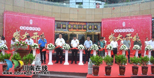 西南医科大学附属中医医院天寿同仁国医馆开业(图11) 西南医科大学附属中医医院天寿同仁国医馆开业(图11)
