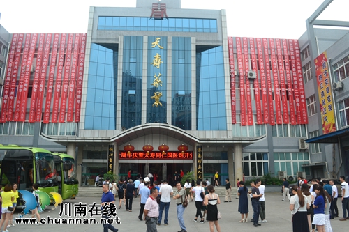 西南医科大学附属中医医院天寿同仁国医馆开业(图18) 西南医科大学附属中医医院天寿同仁国医馆开业(图18)