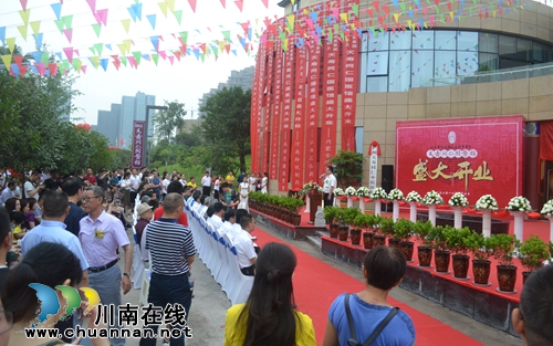 西南医科大学附属中医医院天寿同仁国医馆开业(图12) 西南医科大学附属中医医院天寿同仁国医馆开业(图12)