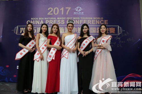 2017世界旅游小姐中国总决赛将在宜宾举行(图1)