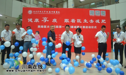 健康“享”瘦 跟着西南医大中医院医生去减肥(图6) 健康“享”瘦 跟着西南医大中医院医生去减肥(图6)