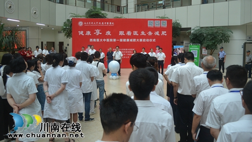 健康“享”瘦 跟着西南医大中医院医生去减肥(图7) 健康“享”瘦 跟着西南医大中医院医生去减肥(图7)