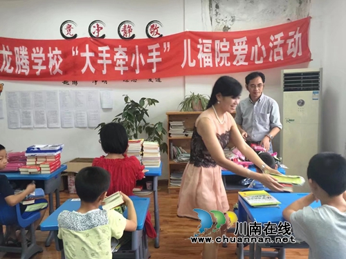 泸州龙腾文化培训学校到市儿童福利院献爱心(图1)