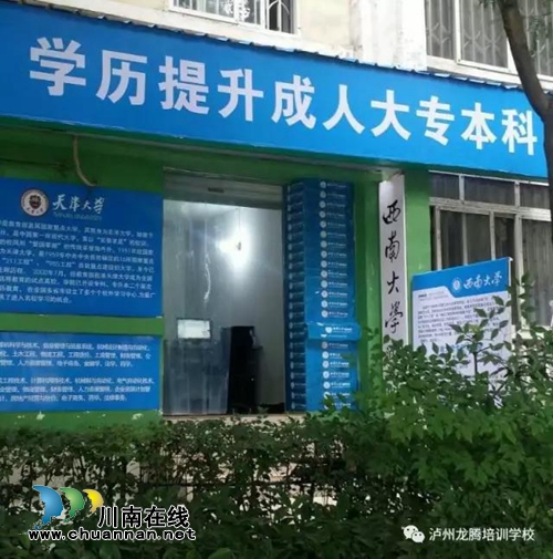 泸州龙腾文化培训学校到市儿童福利院献爱心(图9)