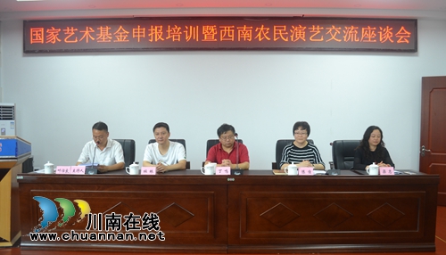 川滇黔渝携手共建西南农民演艺大舞台(图2) 川滇黔渝携手共建西南农民演艺大舞台(图2)
