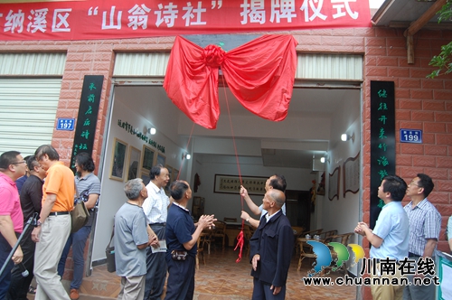 “中国名家读纳溪”文艺采风活动在纳溪启动(图11) “中国名家读纳溪”文艺采风活动在纳溪启动(图11)