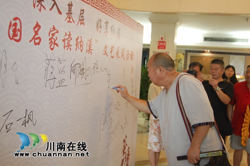 “中国名家读纳溪”文艺采风活动在纳溪启动(图4) “中国名家读纳溪”文艺采风活动在纳溪启动(图4)