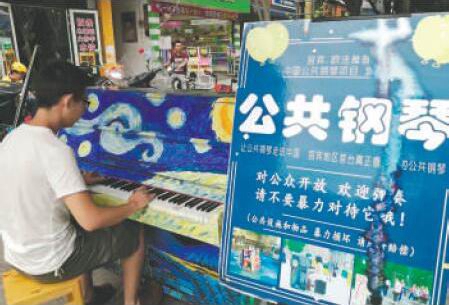 免费钢琴现身宜宾街头成“网红” 欢迎来弹!(图1) 免费钢琴现身宜宾街头成“网红” 欢迎来弹!(图1)