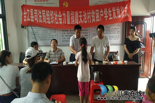 合江县司法局到法王寺镇天池村举行捐赠仪式(图1)