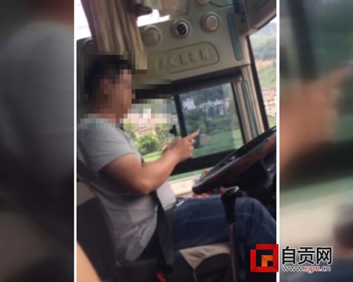 高速路上自贡客车司机双手腾空耍手机(图1) 高速路上自贡客车司机双手腾空耍手机(图1)